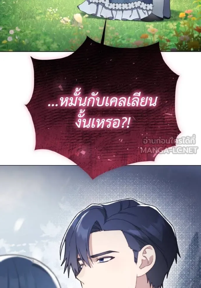 ราชินีจอมมาร ตอนที่ 33 รูปที่ 116