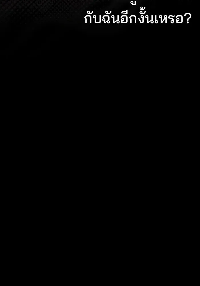 ครัวจอมเวท ตอนที่ 94 รูปที่ 35