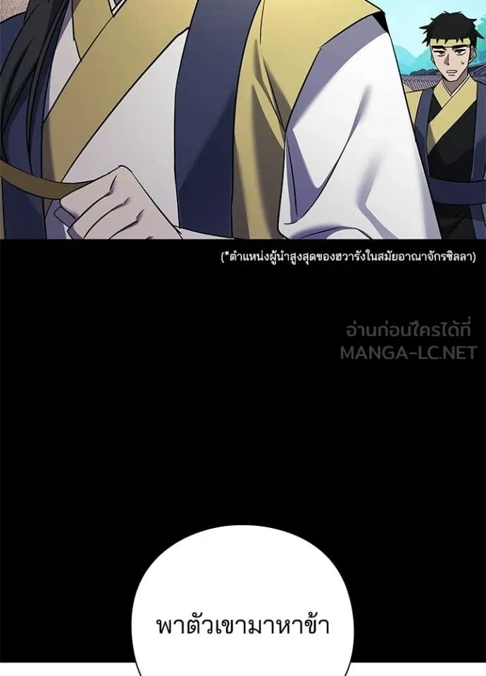 คืนแห่งโทแกบี ตอนที่ 110 รูปที่ 56