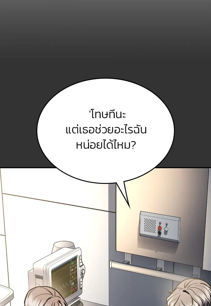 รักแล้วห้ามเลิก ตอนที่ 34 รูปที่ 86