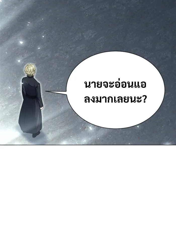 อูเร็ค มาซิโน่ ตอนที่ 40 สายฟ้าฟาด 4 รูปที่ 169