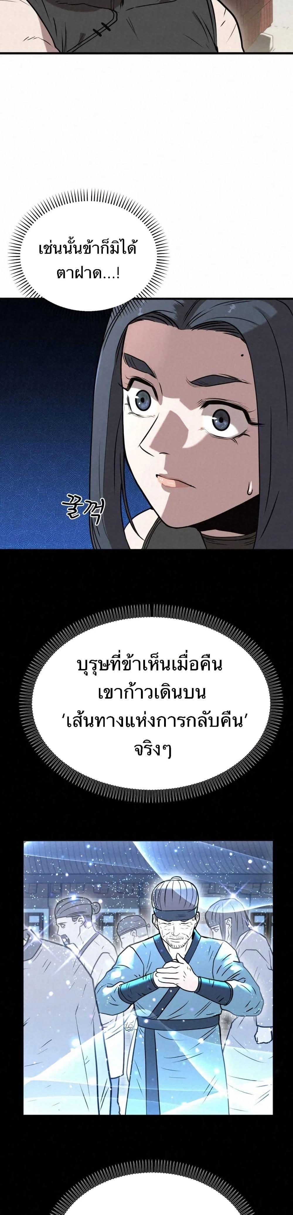 Manga-lc-com อ่านมังงะ อ่านการ์ตูน ออนไลน์ ฟรี Black Fox Sword Master of Mount Kunlun ตอนที่ 1 2 3 4 5 6 7 8 9 10 11 12 13 14 ฟรี ไม่มีโฆษณา Manga-lc - อ่าน มังงะ อ่าน การ์ตูน ออนไลน์ อ่านมังงะ ฟรี