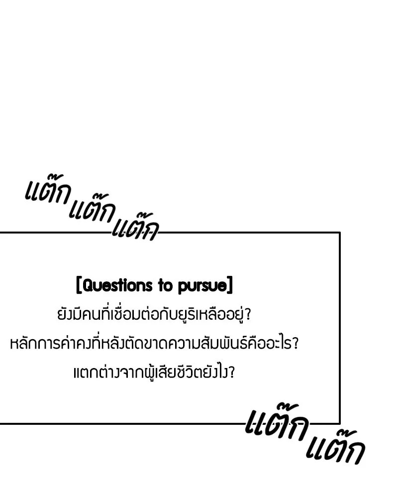 บอกมาค่าตัวเท่าไหร่ ตอนที่ 18 รูปที่ 77