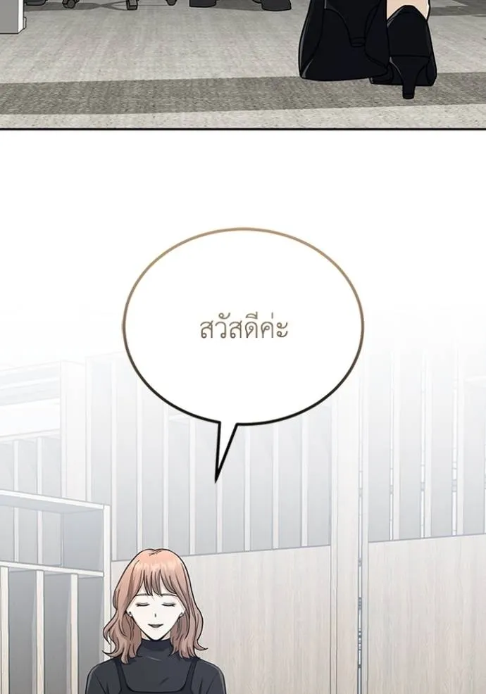 อัจฉริยะนอกคอก ตอนที่ 75 รูปที่ 14