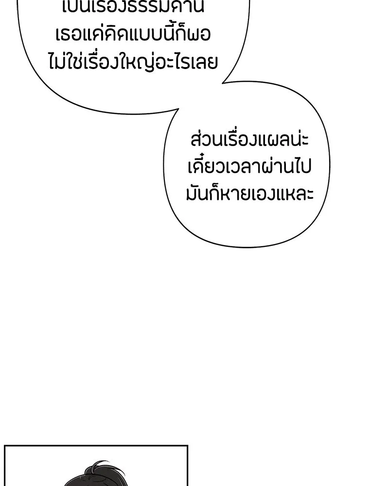 เป็นวัยรุ่นมันเหนื่อย ตอนที่ 66 รูปที่ 8