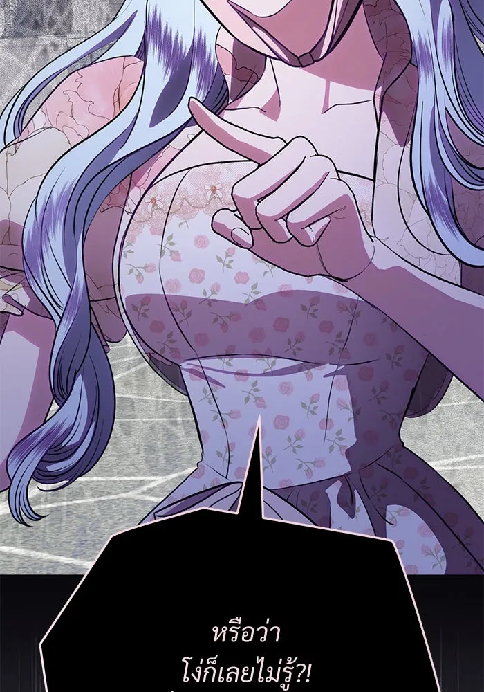 แด่ชู้รักของสามี ตอนที่ 82 รูปที่ 38