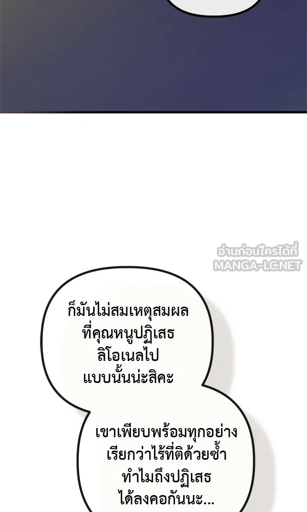 ชีวิตนี้เพื่อเธอ ตอนที่ 44 รูปที่ 120