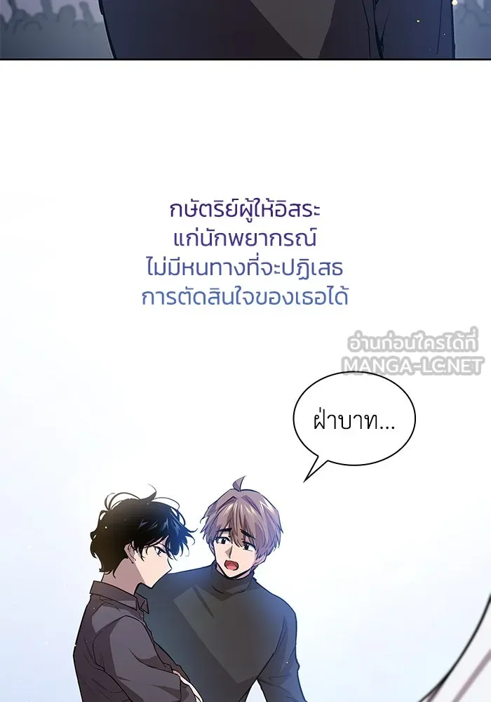 ฟิลเลียโรเซ่กับคำทำนายแห่งมงกุฎหนาม ตอนที่ 147 รูปที่ 81