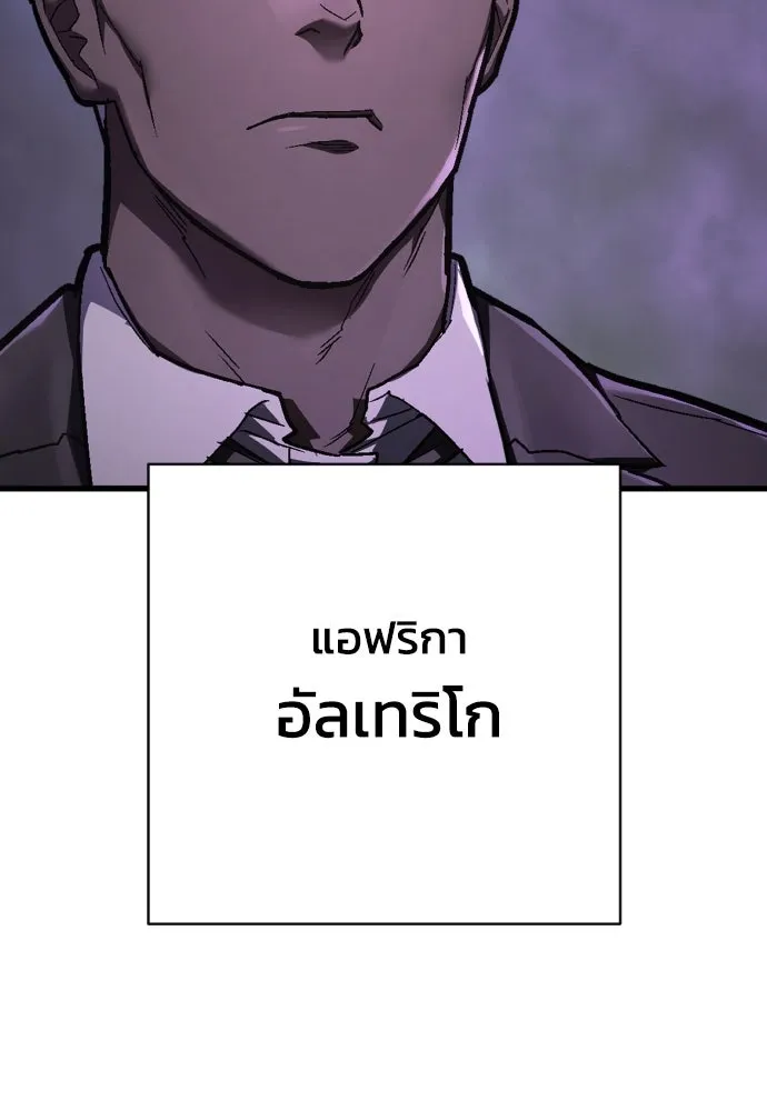 เพชฌฆาตลงทัณฑ์ ตอนที่ 43 รูปที่ 82