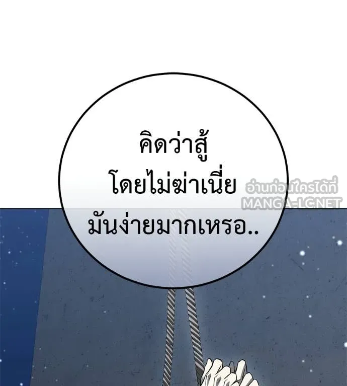 มัจจุราชชุดแดง ตอนที่ 51 รูปที่ 117