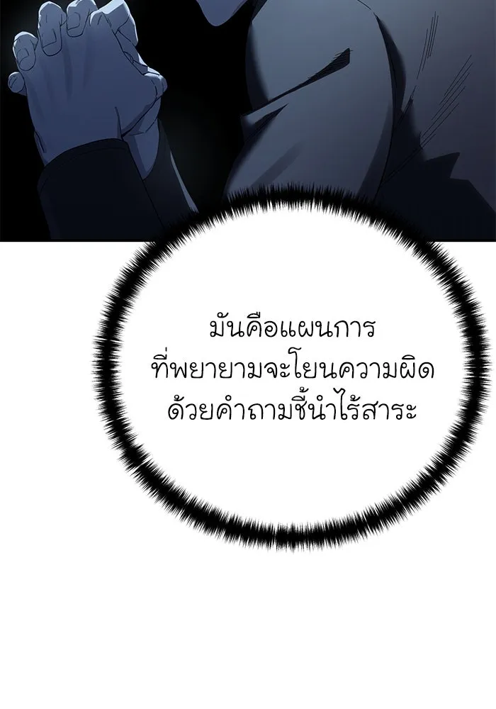 ยอดนักดาบผู้โอบอุ้มดารา ตอนที่ 92 รูปที่ 14