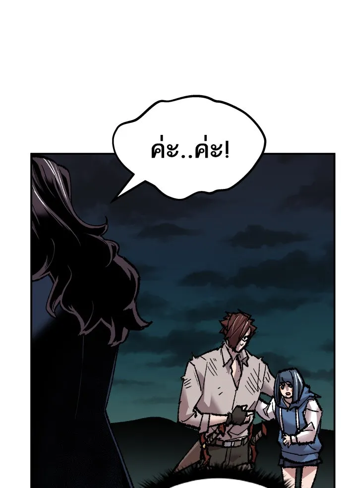 ยอดคนเลเวลทะลุ ตอนที่ 58 ฮิวมานอยด์ (4) รูปที่ 82