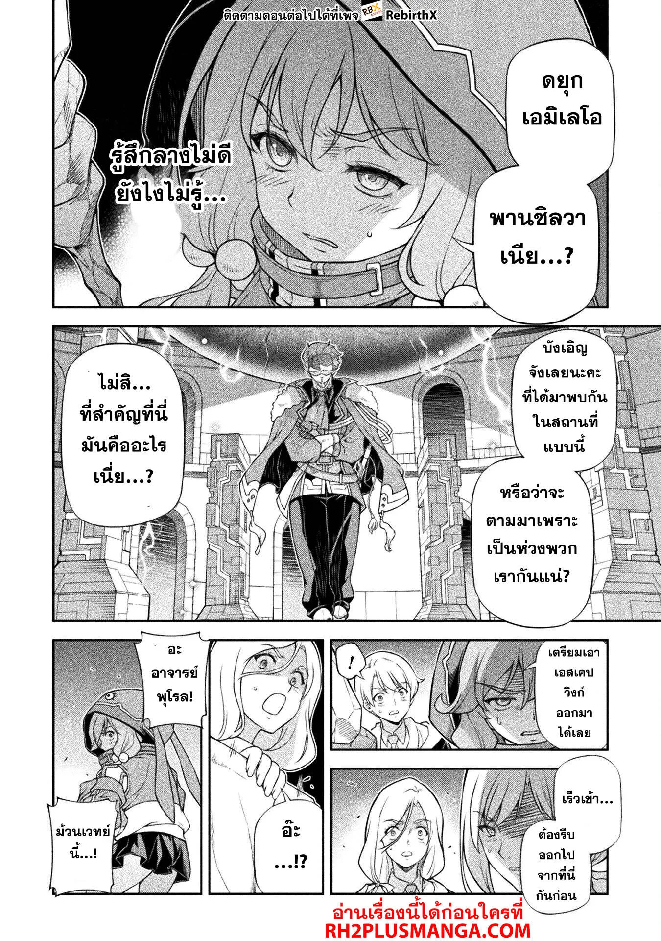 Drawing_ Saikyou Mangaka wa Oekaki Skill de Isekai Musou Suru_ น_กวาดม_งงะผ_ไร_เท_ยมทาน ณ แดนต_างโลก ตอนที่ ตอนที่ 138 รูปที่ 4