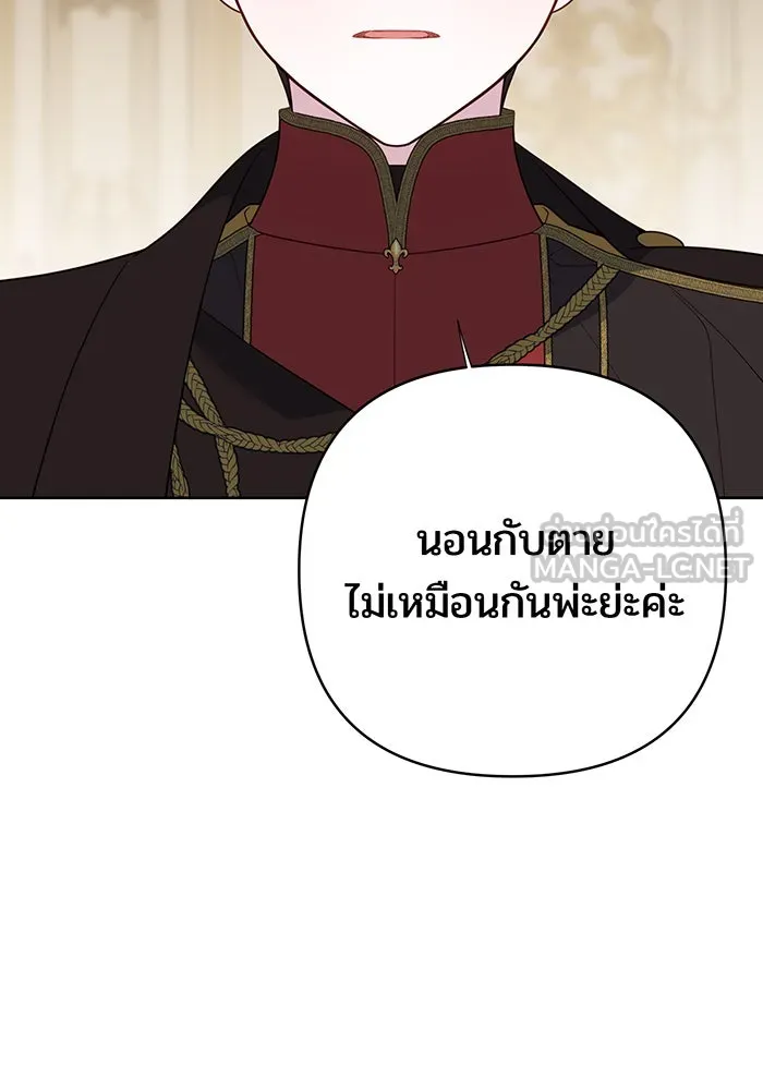 หนูน้อยทรราช ตอนที่ 78 รูปที่ 66