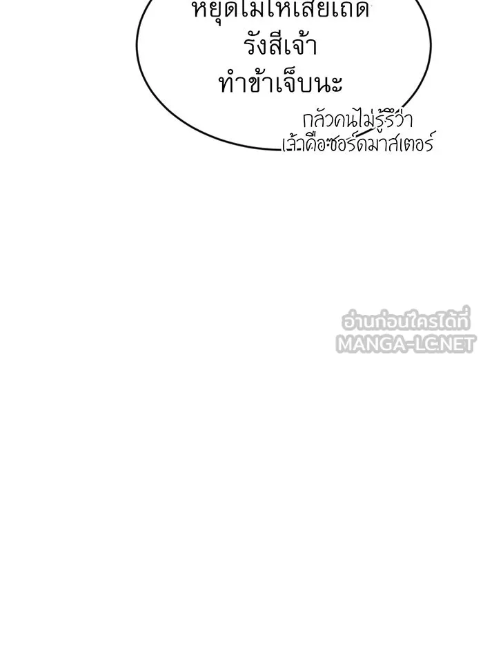 จอมเวทเกิดใหม่ในรอบ 66666 ปี ตอนที่ 2 รูปที่ 36