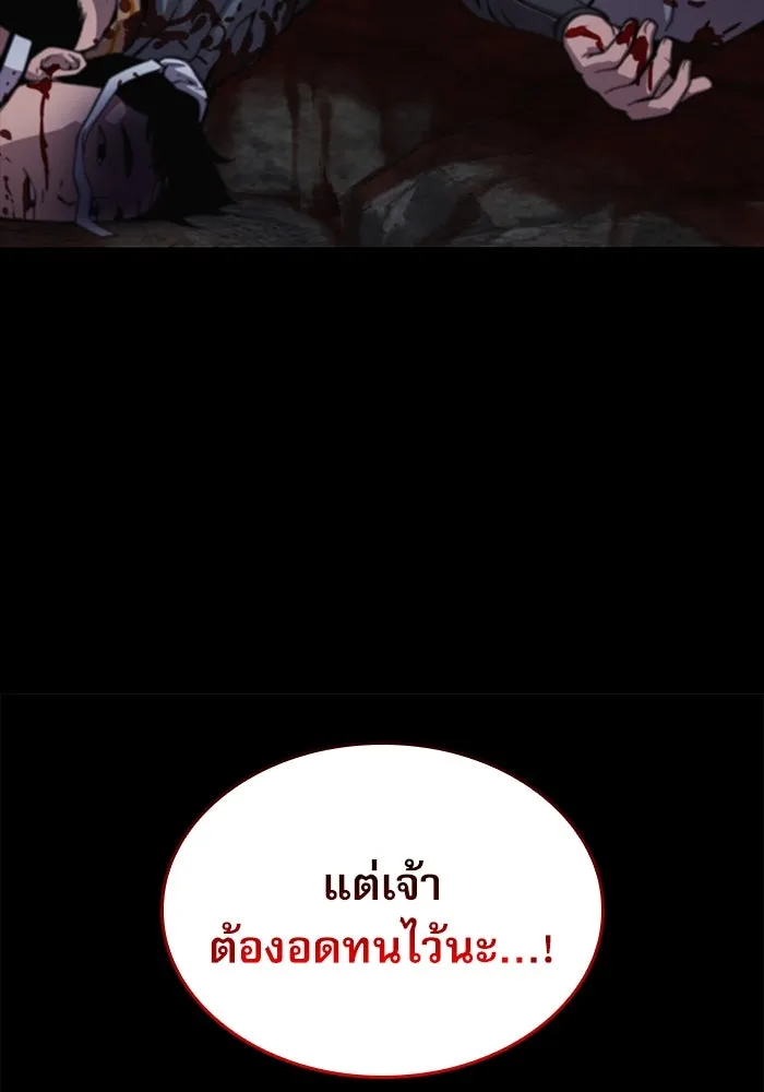 ลับลางลวง ตอนที่ 40 หุบเขานองเลือด รูปที่ 154