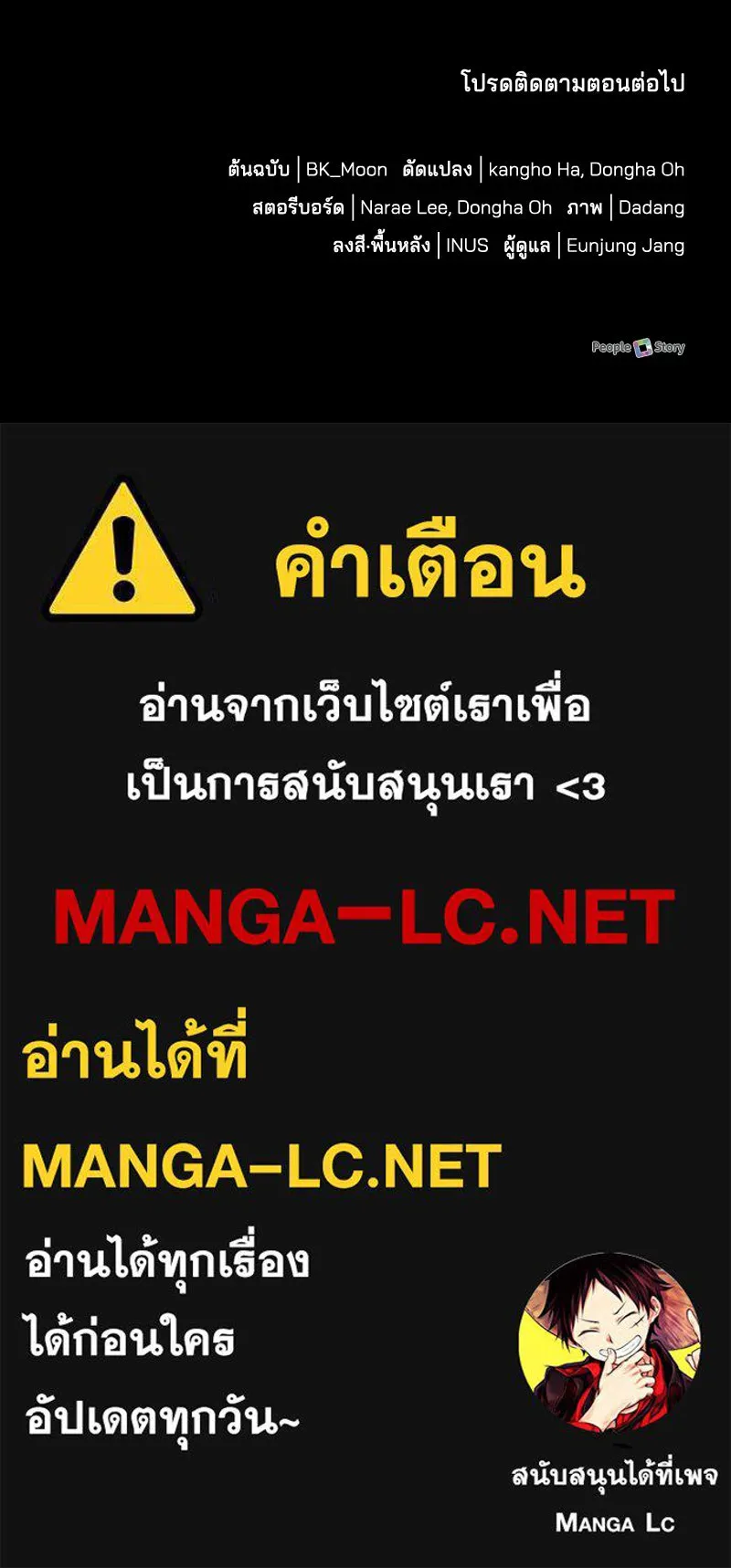 เจ้าชายแผนโบราณ ตอนที่ 4 รูปที่ 215