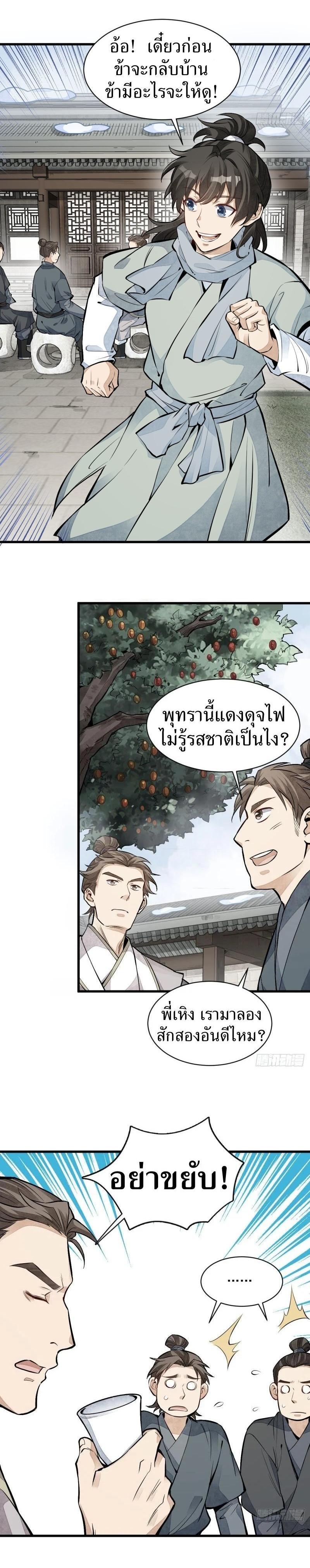 Manga-lc-com อ่านมังงะ อ่านการ์ตูน ออนไลน์ ฟรี Lan Ke Qi Yuan ตอนที่ 1 2 3 4 5 6 7 8 9 10 11 12 13 14 ฟรี ไม่มีโฆษณา Manga-lc - อ่าน มังงะ อ่าน การ์ตูน ออนไลน์ อ่านมังงะ ฟรี