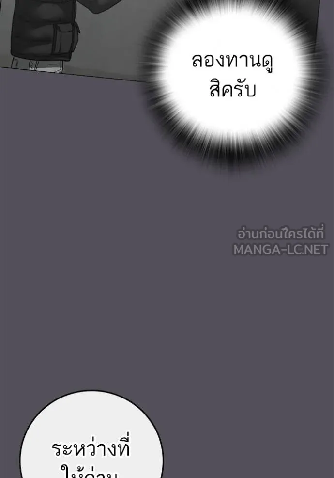 reality ตอนที่ 153 รูปที่ 114