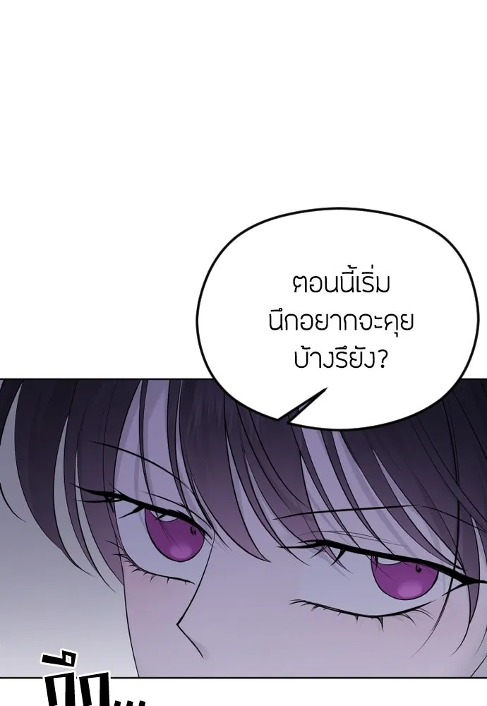 วิธีหนีตายจากนิยายโรคจิต ตอนที่ 31 รูปที่ 73