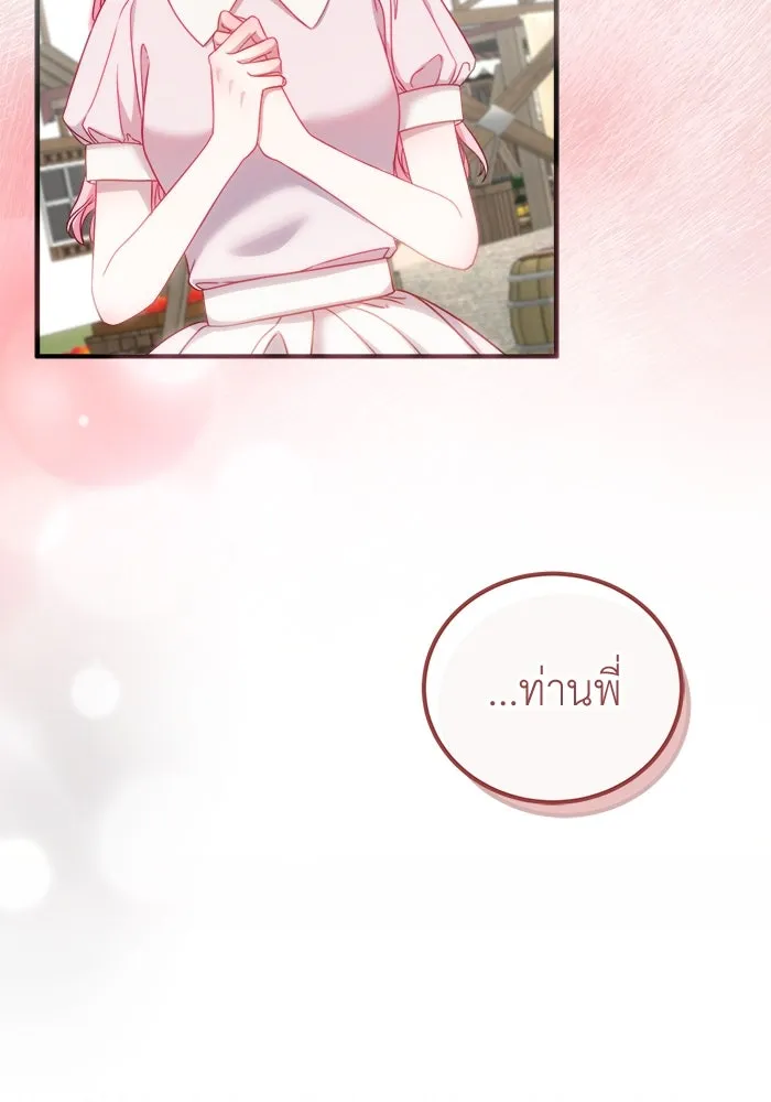 ครอบครัวพรรค์นั้น ฉันไม่มีวันกลับไป ตอนที่ 17 รูปที่ 13