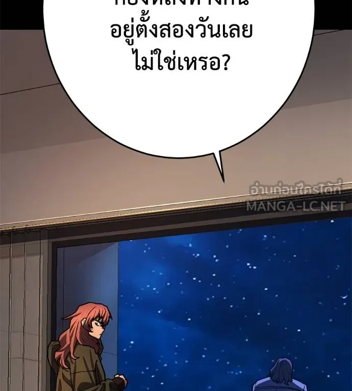 นักสู้ไร้น้ำยา ตอนที่ 28 รูปที่ 189