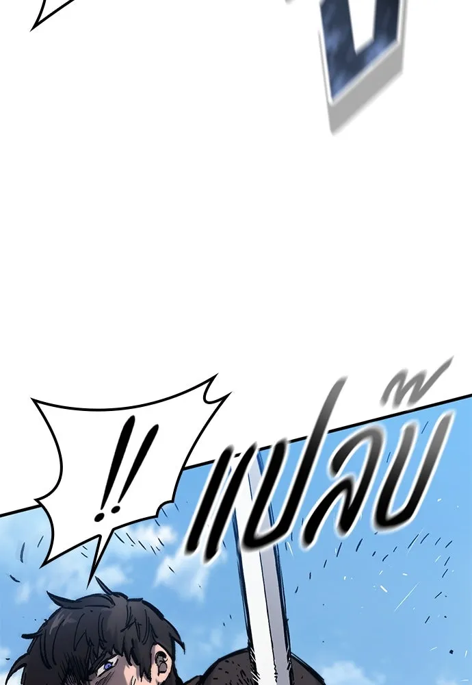 อัศวินวันเดียว ตอนที่ 40 รูปที่ 43