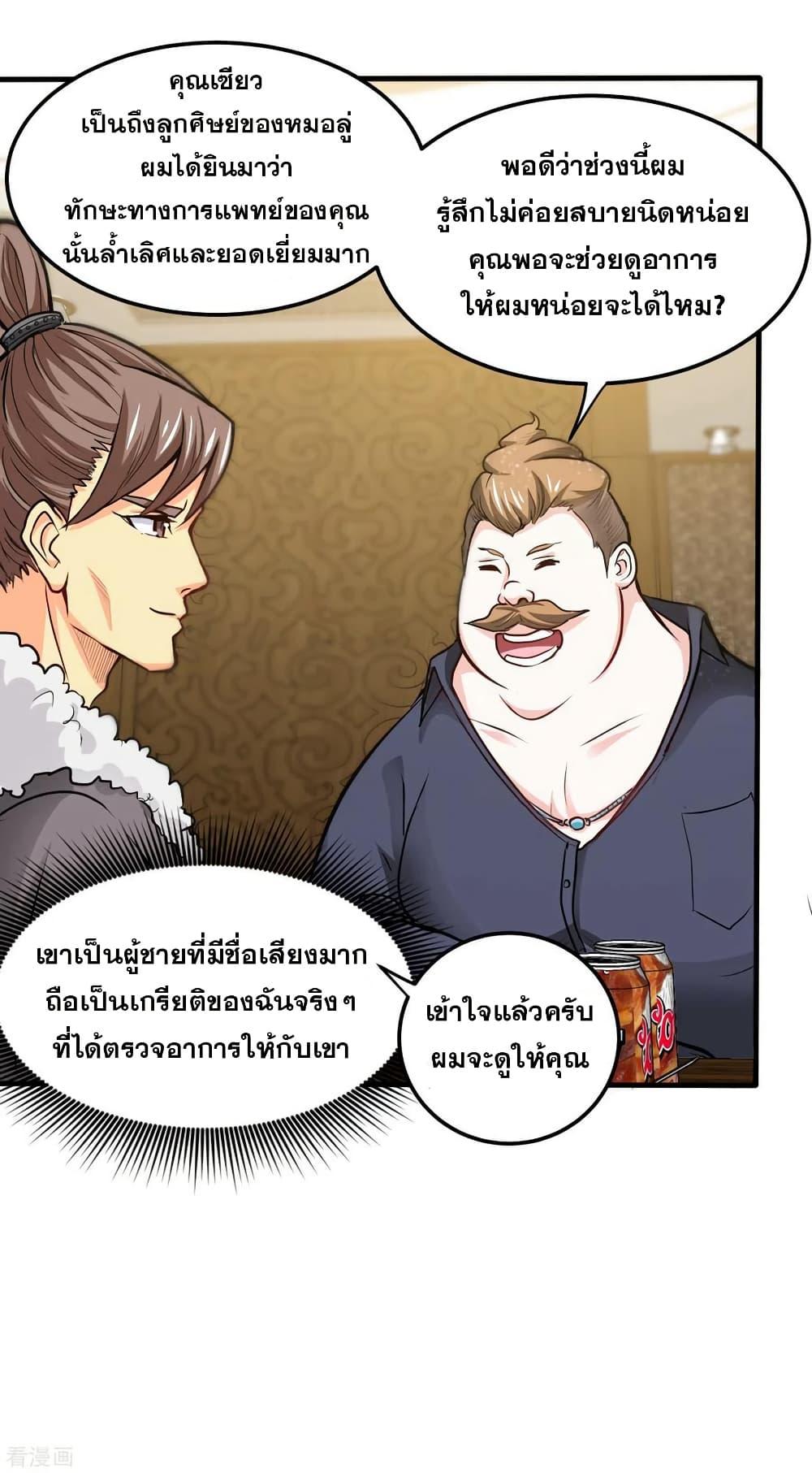 Manga-lc-com อ่านมังงะ อ่านการ์ตูน ออนไลน์ ฟรี Peerless Doctor in the City ตอนที่ 1 2 3 4 5 6 7 8 9 10 11 12 13 14 ฟรี ไม่มีโฆษณา Manga-lc - อ่าน มังงะ อ่าน การ์ตูน ออนไลน์ อ่านมังงะ ฟรี