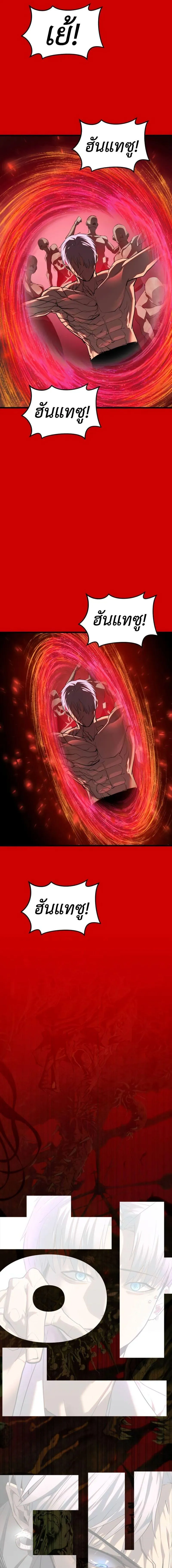 Bones โบนส_ ตอนที่ ตอนที่ 21 รูปที่ 39