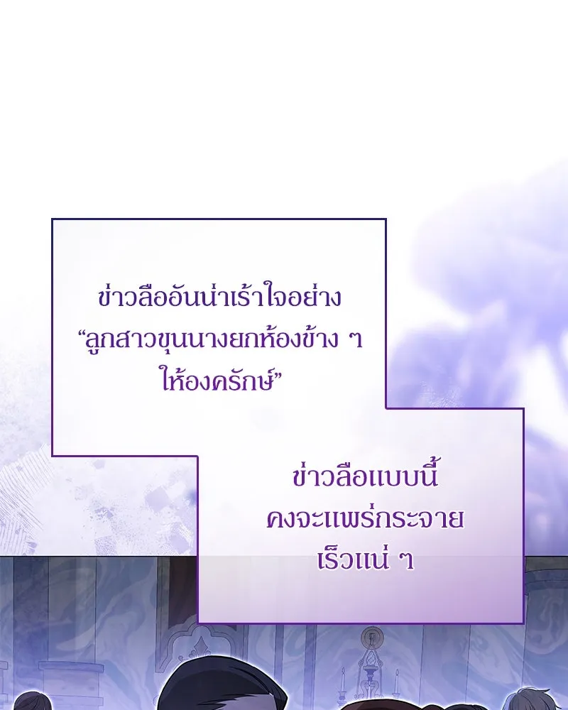 กำราบรักร้ายนายจอมพยศ ตอนที่ 6 รูปที่ 19