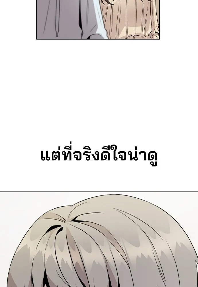 รักผิดแผน ตอนที่ 16 รูปที่ 70