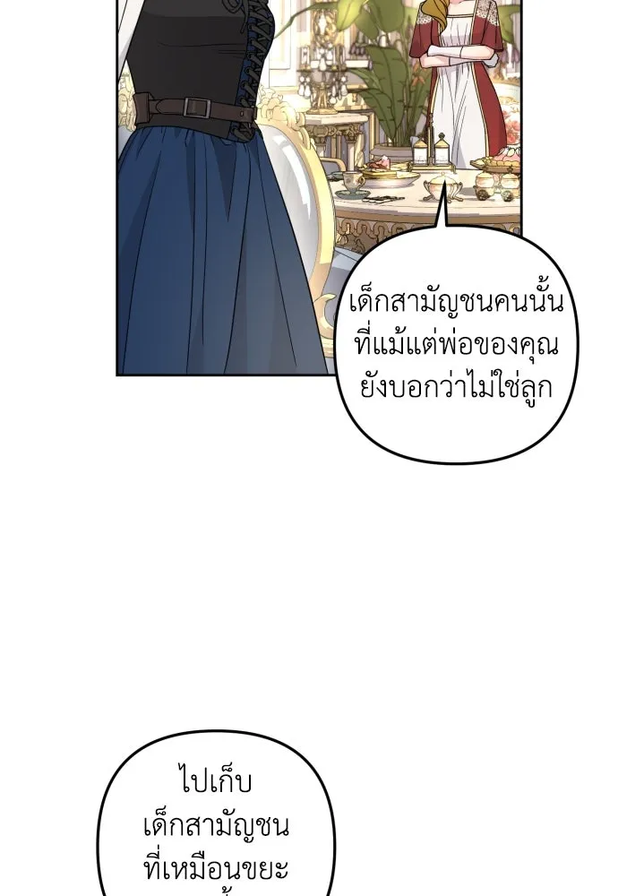 เลดี้มินต์ ตอนที่ 32 รูปที่ 65