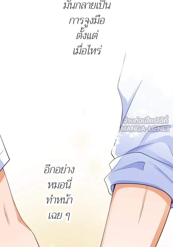 2nd Love หนุ่มเฮ้วสาวbrเปรี้ยวรักเดียวโด ตอนที่ 12 รูปที่ 90