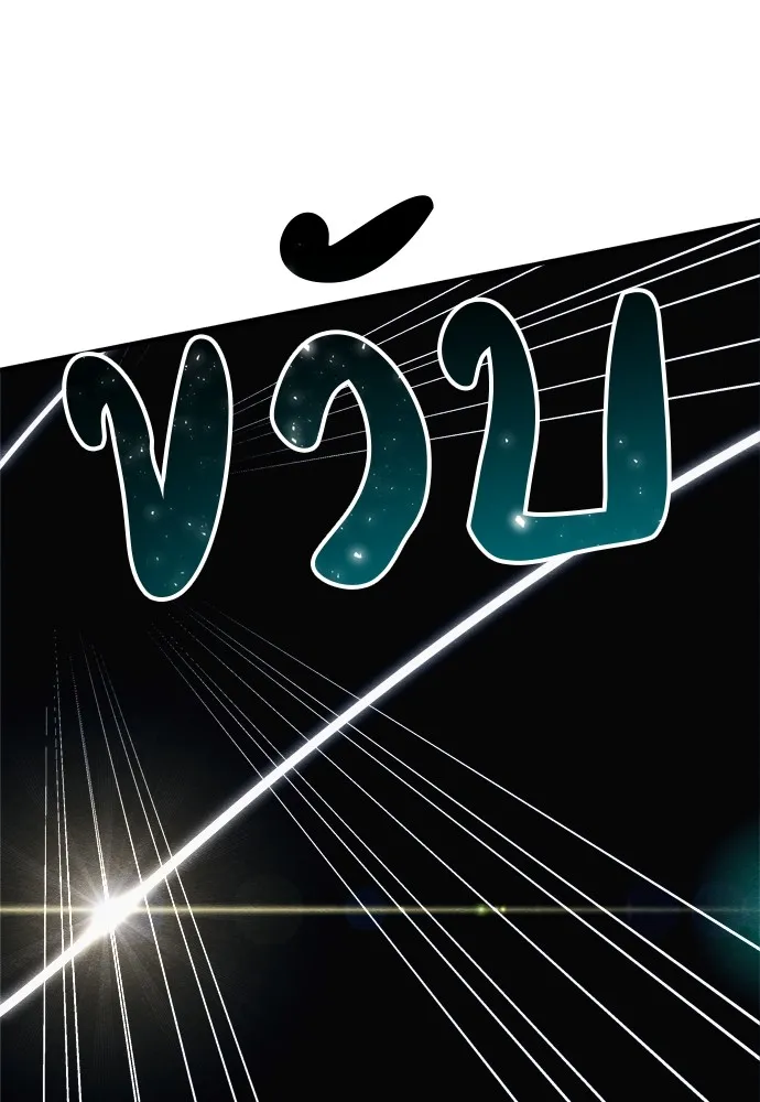 Zombie X Slasher ตอนที่ 34 รูปที่ 95