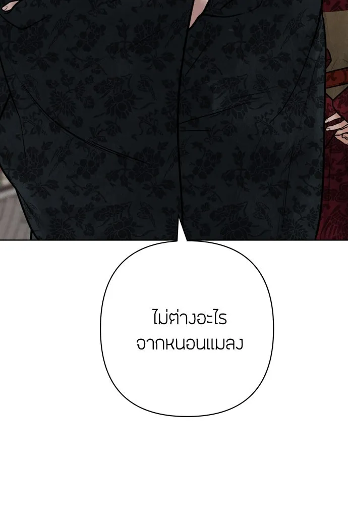 ความลับของสาวร่างทรง ตอนที่ 22 รูปที่ 83