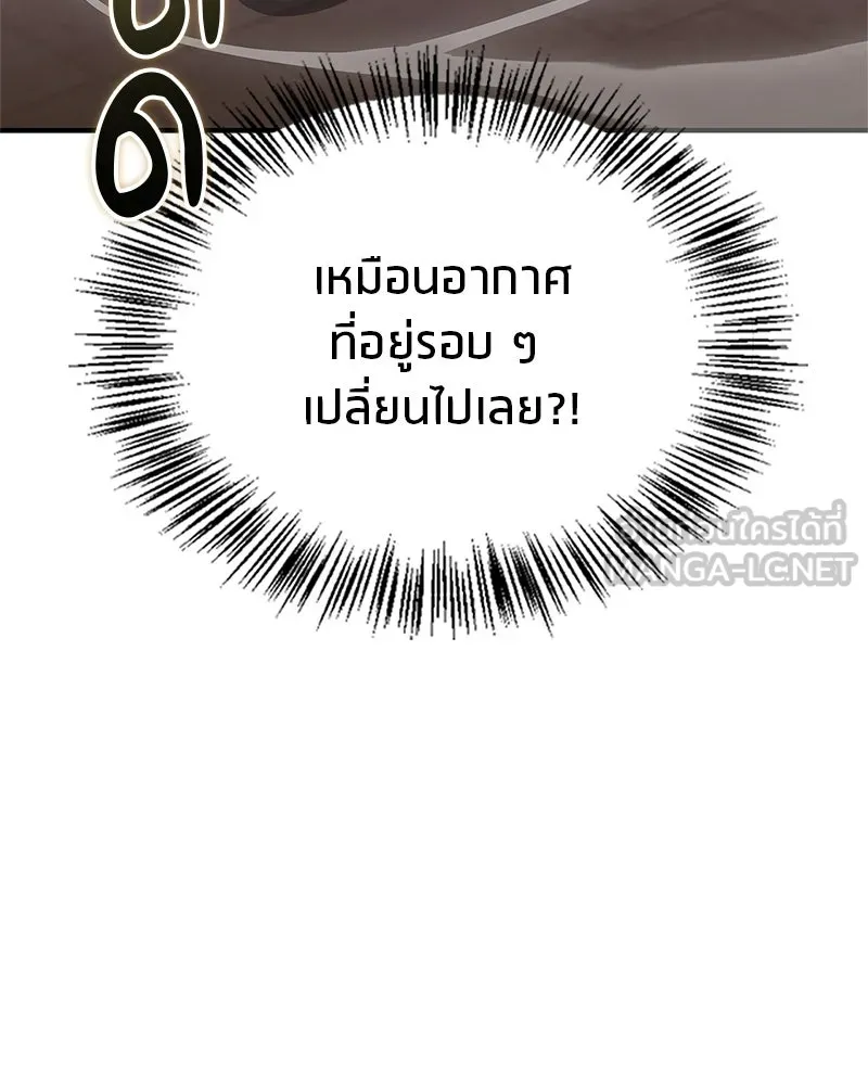 สุดยอดเทรนเนอร์แห่งยุทธภพ ตอนที่ 8 โปรดทะนุถนอมร่างกายท่านสักนิด รูปที่ 144