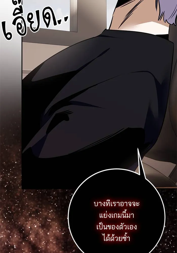 Return to Player ตอนที่ 144 รูปที่ 58