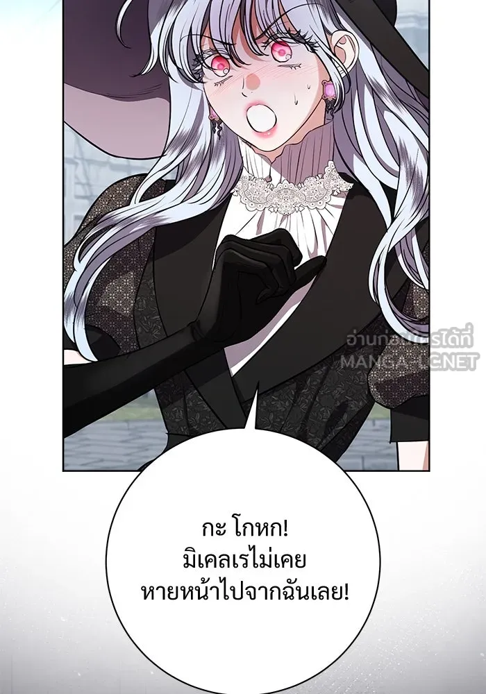 แด่ชู้รักของสามี ตอนที่ 87 รูปที่ 72