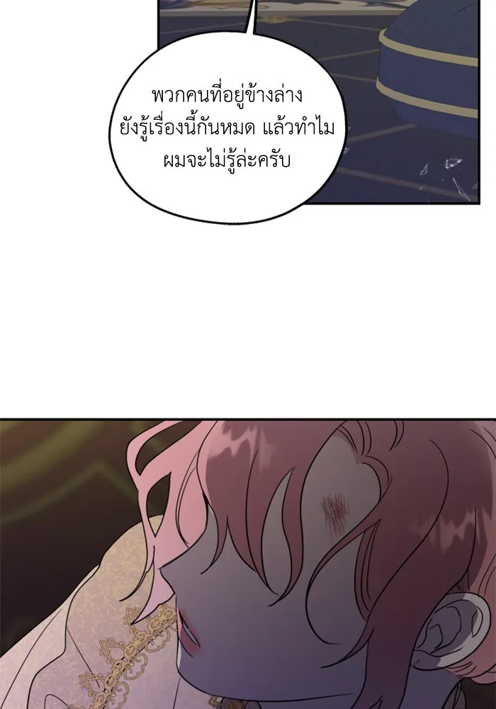 ครอบครัวสามีเห็นทีจะคลั่งรัก ตอนที่ 9 รูปที่ 62