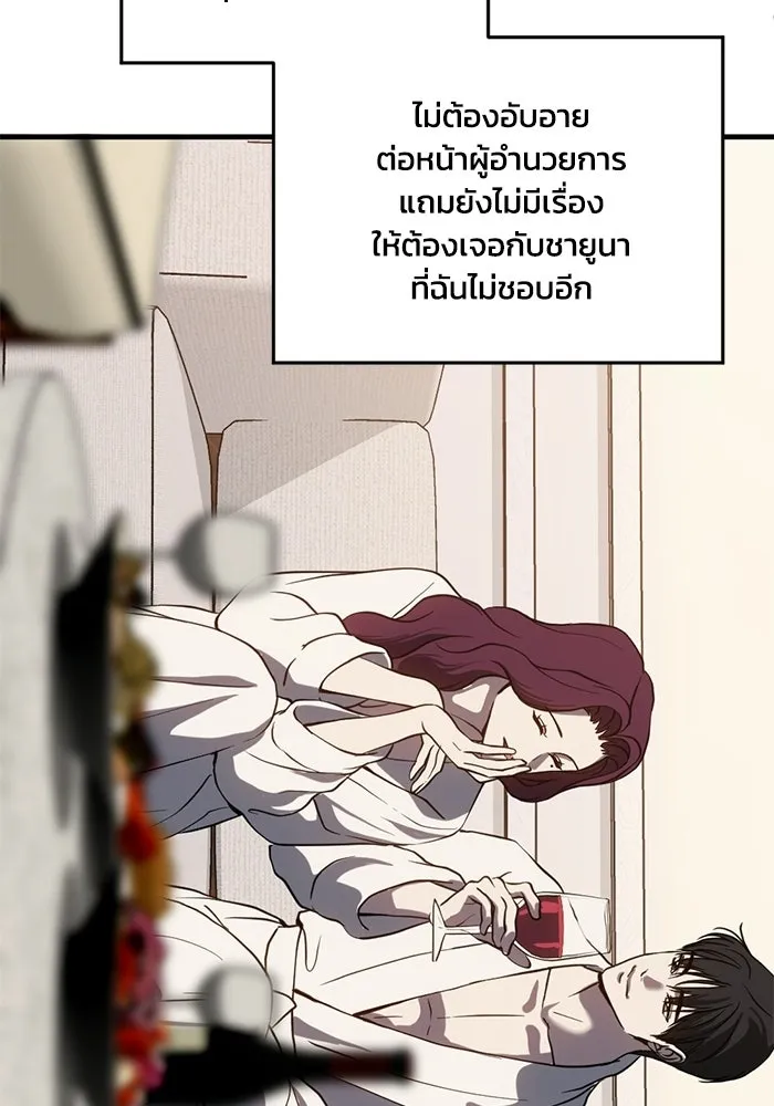 ชีวิตรักฉบับเดจาวู ตอนที่ 82 รูปที่ 56
