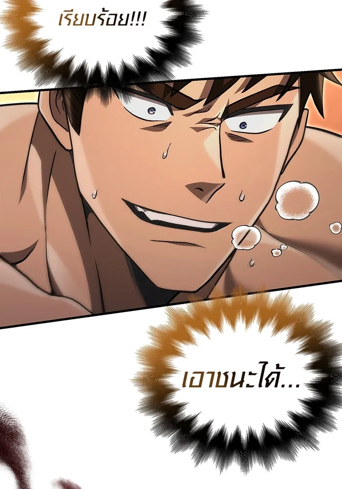 เอาชีวิตรอดในเกมฉบับคนเถื่อน ตอนที่ 59 พรแห่งลีธี รูปที่ 92