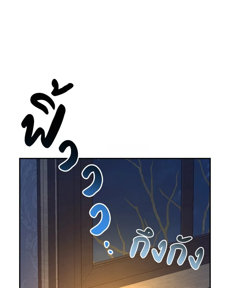 ดัชเชสเชลย ตอนที่ 18 รูปที่ 61