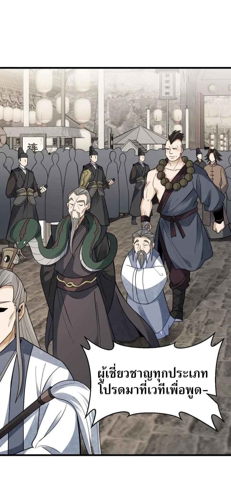 Manga-lc-com อ่านมังงะ อ่านการ์ตูน ออนไลน์ ฟรี Lan Ke Qi Yuan ตอนที่ 1 2 3 4 5 6 7 8 9 10 11 12 13 14 ฟรี ไม่มีโฆษณา Manga-lc - อ่าน มังงะ อ่าน การ์ตูน ออนไลน์ อ่านมังงะ ฟรี