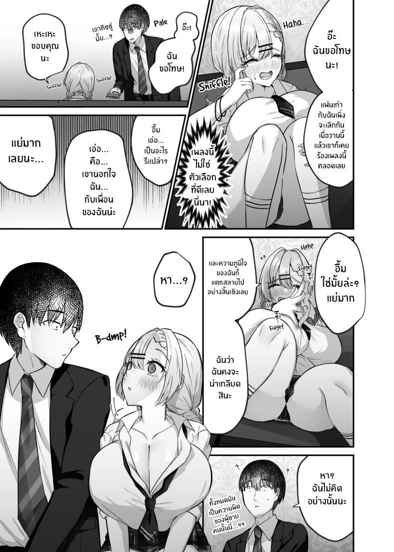 Doujin-Lc- อ่าน โดจิน มังฮวา เกาหลี ญี่ปุ่น จีน แปลไทย ได้มาเจอสาวเเกลในห้องคาราโอเกะ [Mittsuman] Hitokara Ittara Tonari no Gal JK to Pakokara ni Natta Ken ตอนที่ 1 2 3 4 5 6 7 8 9 10 11 12 13 14 ฟรี ไม่มีโฆษณา อ่าน โดจิน Manhwa เกาหลี ญี่ปุ่น จีน เรามีครบ คัดมาให้เน้นๆ โดจิน 18+ รับประกันความฟินโดย  Doujin Lc