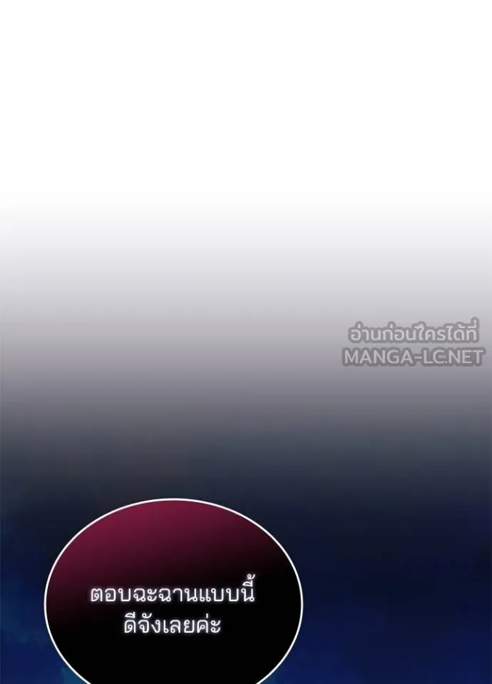 Villain to kill ตอนที่ 168 รูปที่ 120