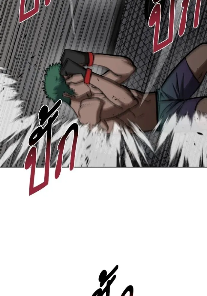 ราชาแห่งอ็อกทากอน ตอนที่ 133 รูปที่ 40