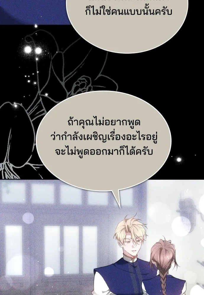 เหตุผลที่นางร้ายจับดาบ ตอนที่ 22 รูปที่ 113