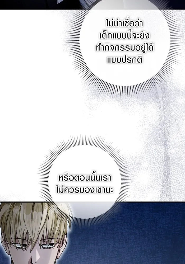 เชื่อเถอะ ฉันเป็นฮันเตอร์ห่วยแตก ตอนที่ 9 รูปที่ 100