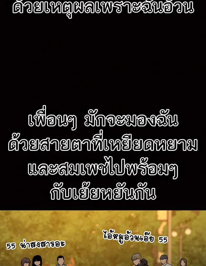 To not die ตอนที่ 32 รูปที่ 5