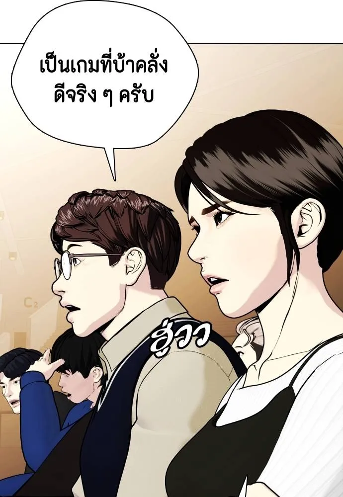 หมาหัวเน่า ตอนที่ 105 รูปที่ 41